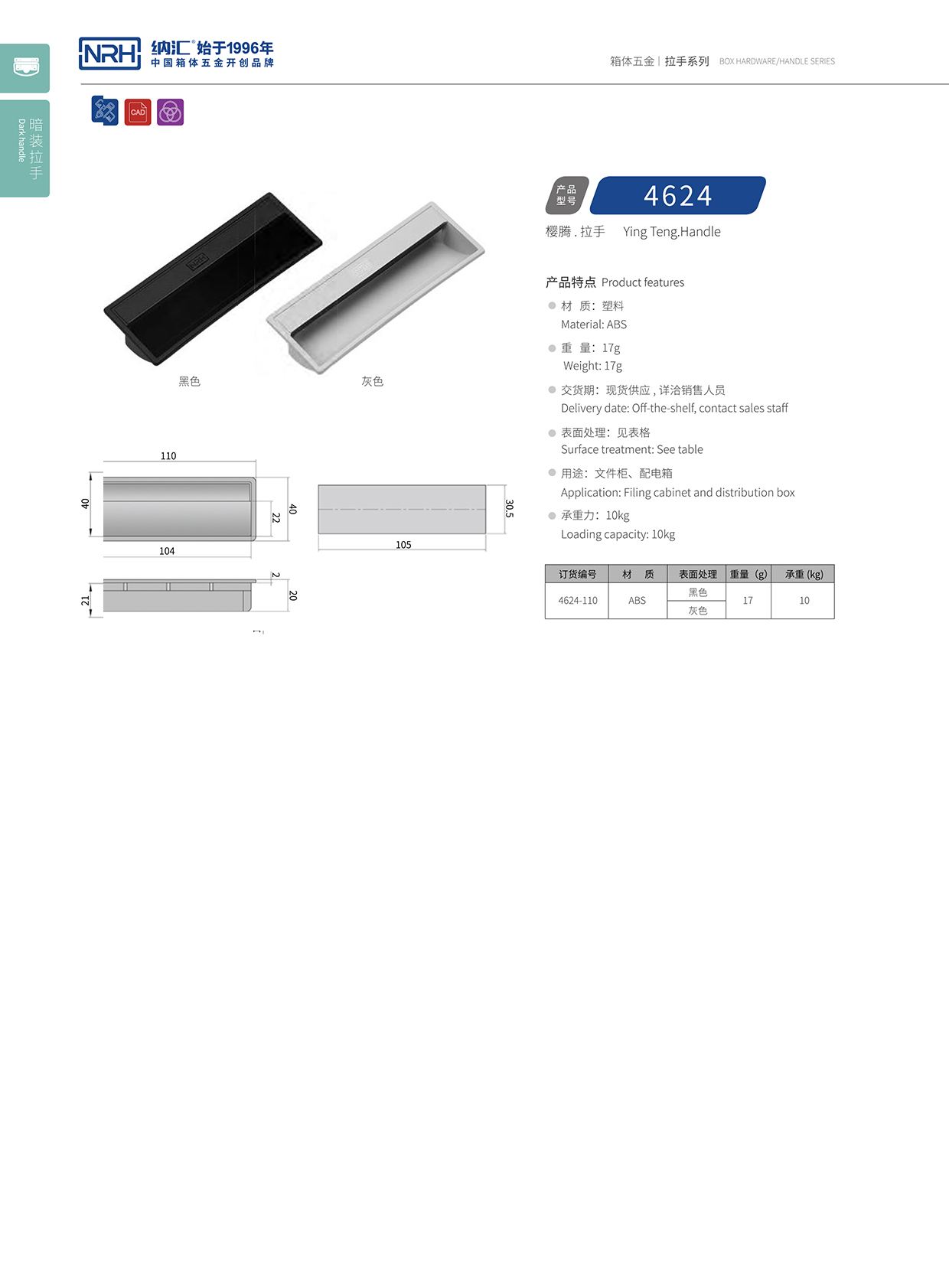 流氓软件下载APP大全免费下载大全/NRH 4624-110-GY 箱环提手厂家