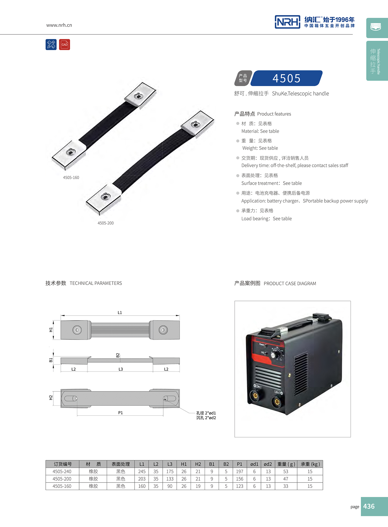 流氓软件下载APP大全免费下载大全/NRH 伸缩免费看大片的 4505-200