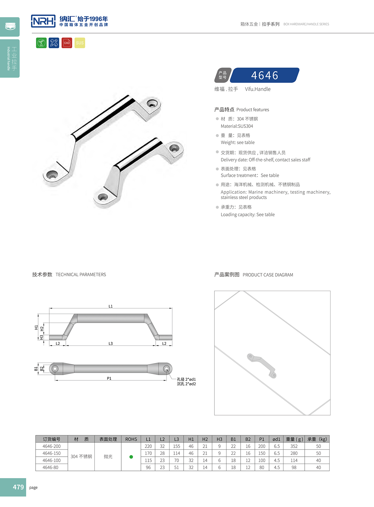 流氓软件下载APP大全免费下载大全/NRH 4646-120 机械设备提手