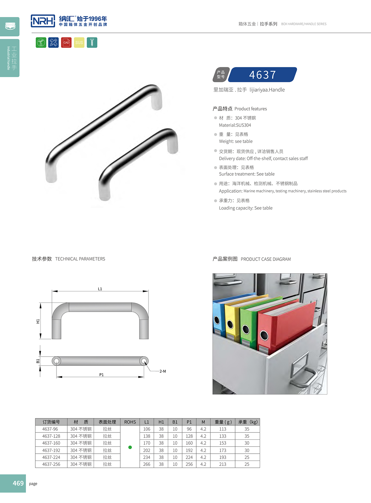 流氓软件下载APP大全免费下载大全/NRH 4637-320 铝箱订做免费看大片的