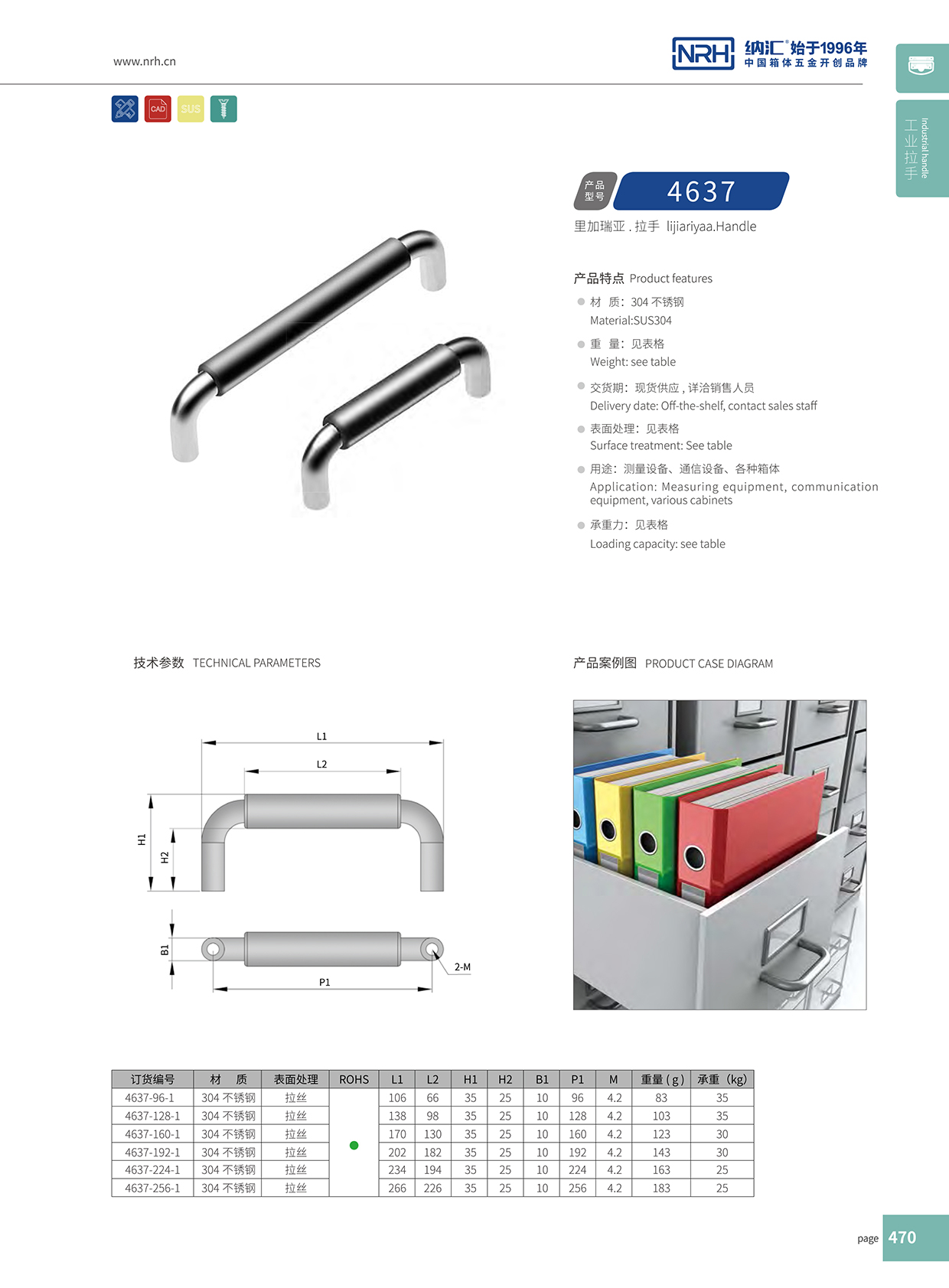 流氓软件下载APP大全免费下载大全/NRH 4637-288-1 工业免费看大片的