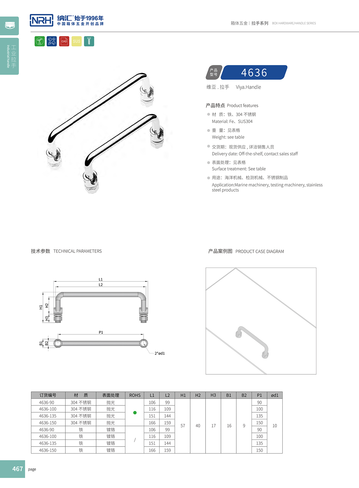 流氓软件下载APP大全免费下载大全/NRH 4636-150 吉他箱提手