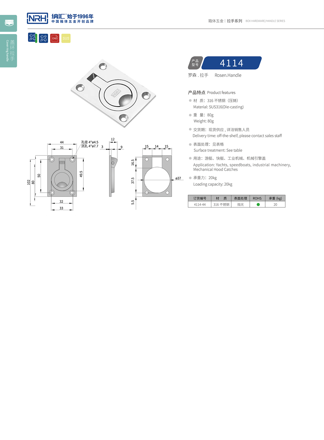 流氓软件下载APP大全免费下载大全/NRH 4114 应急滚塑箱提手