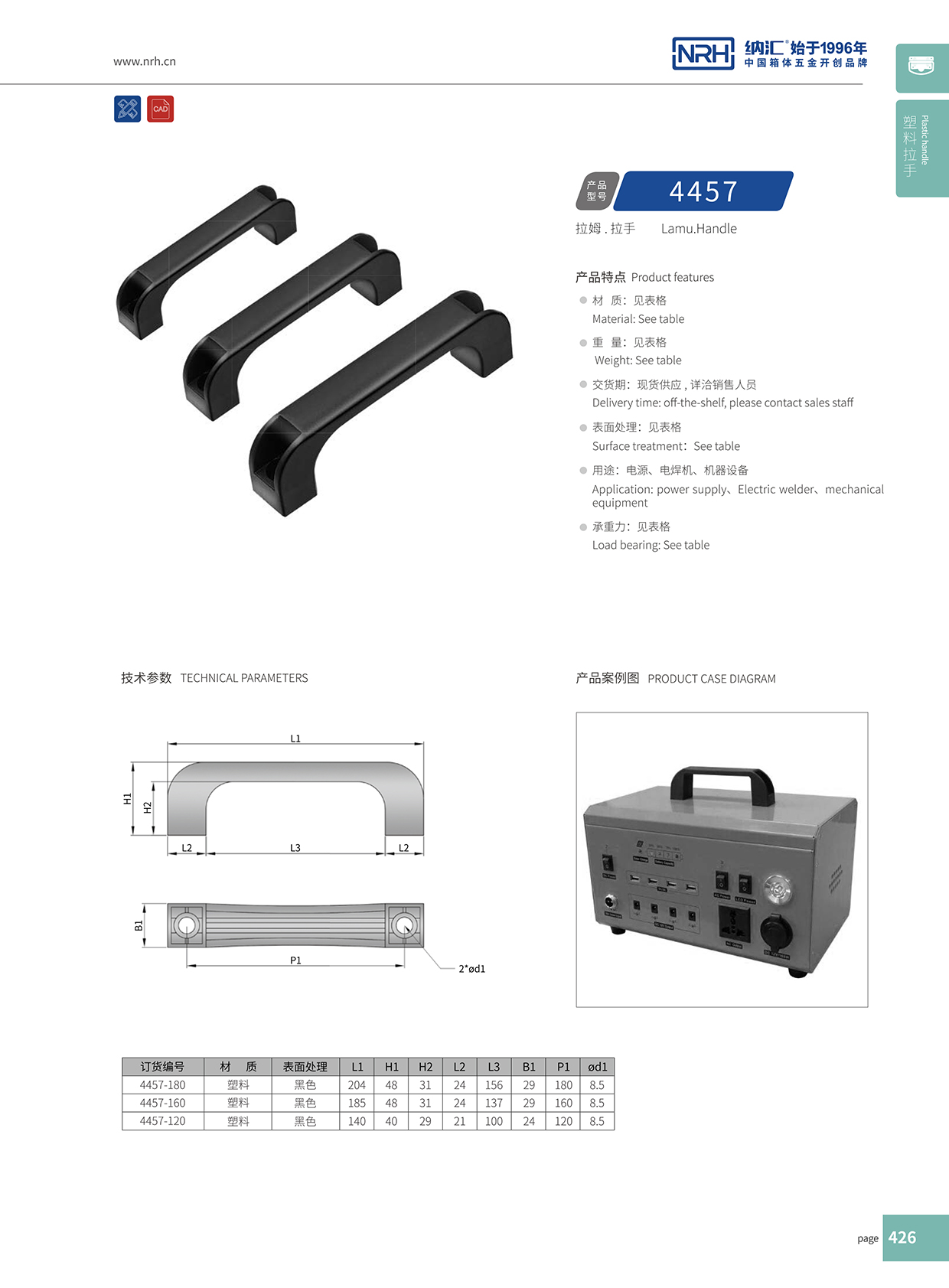 流氓软件下载APP大全免费下载大全/NRH 机电箱免费看大片的 4457-160 