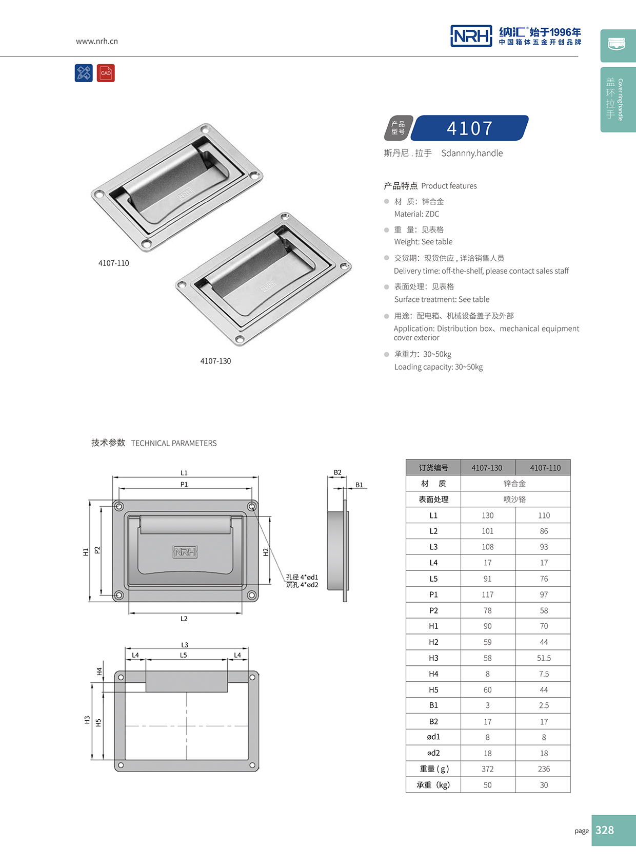 流氓软件下载APP大全免费下载大全/NRH 4107-160 食品箱弹簧提手