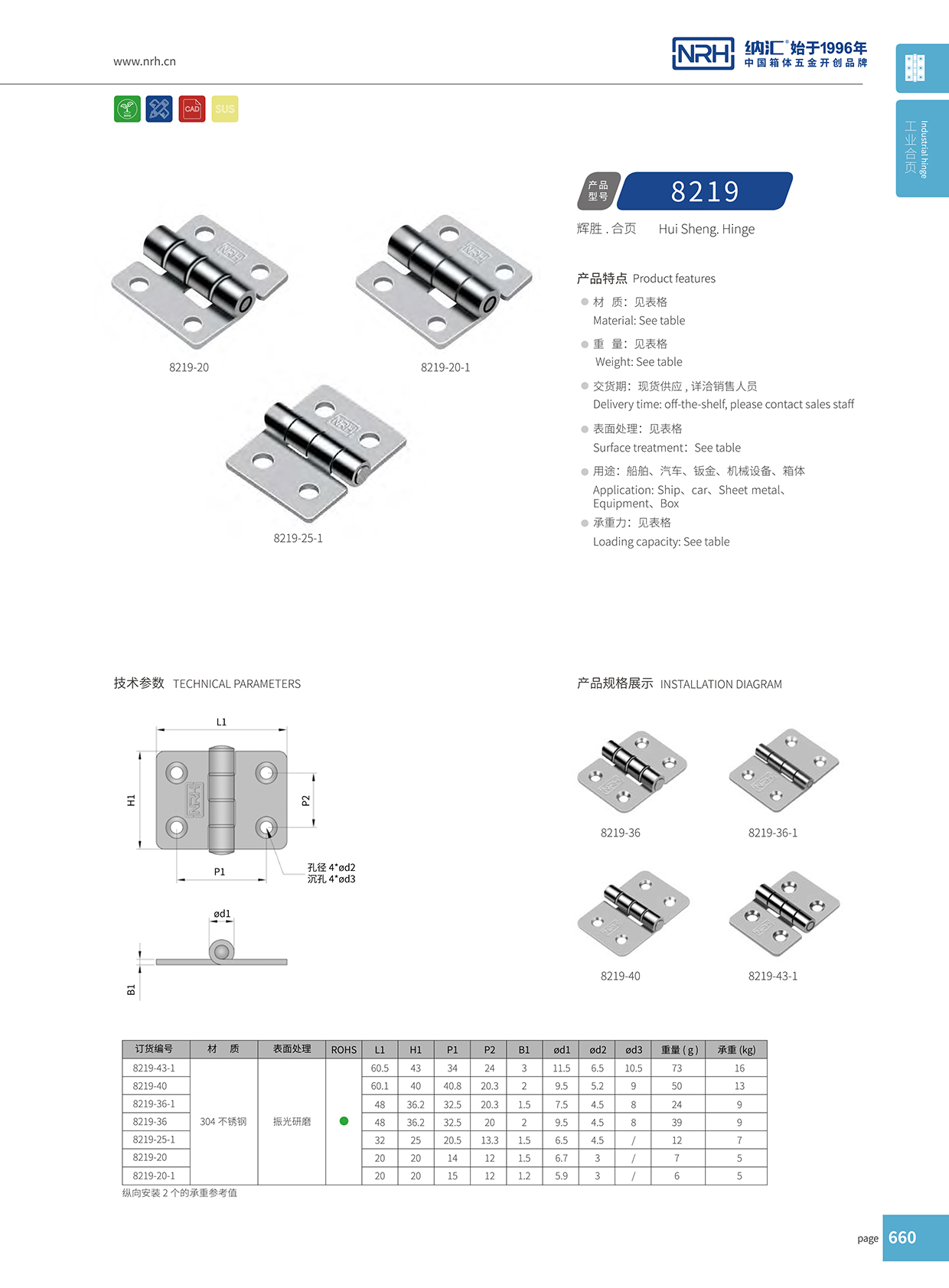 8219-20-1木箱配件一级A爱做片观看免费铰链