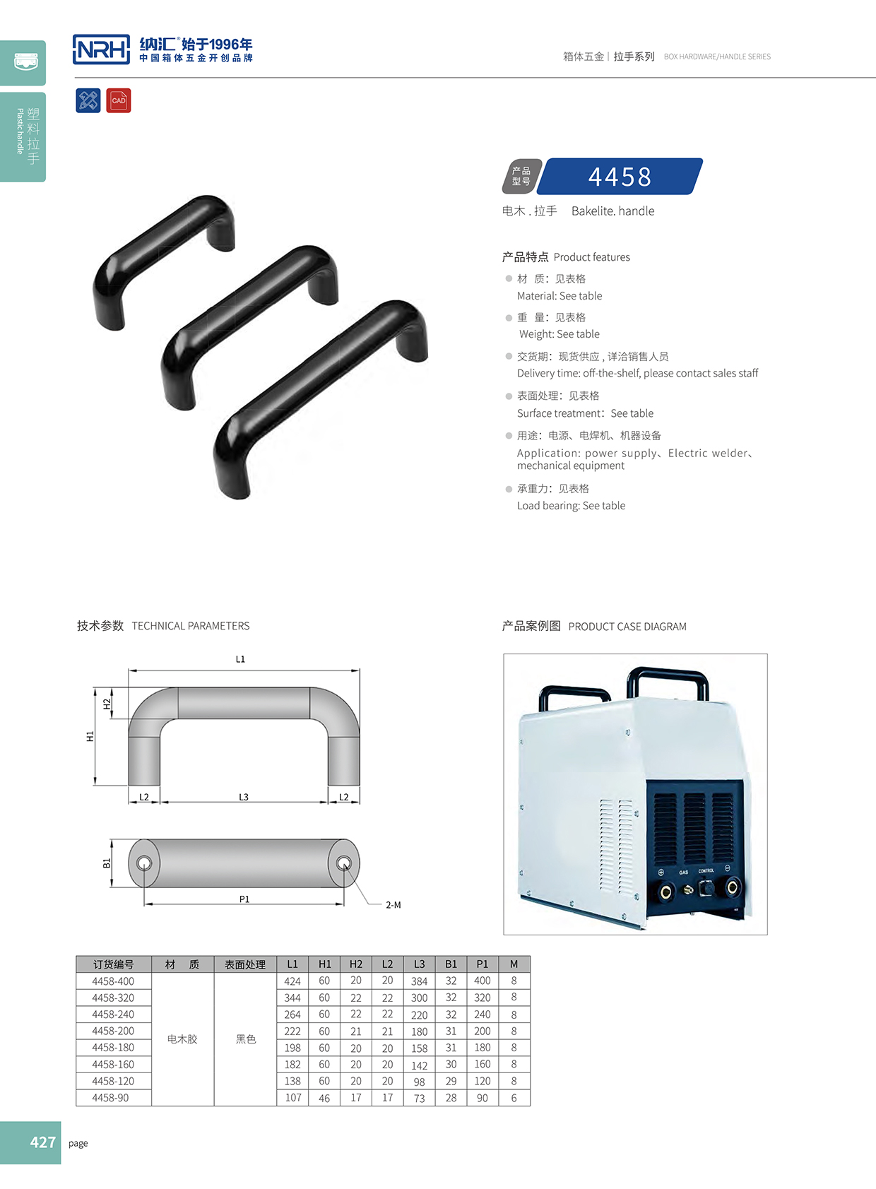 流氓软件下载APP大全免费下载大全/NRH 机电箱免费看大片的 4458-160