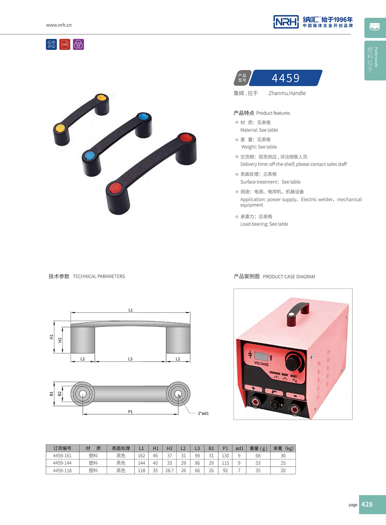 流氓软件下载APP大全免费下载大全/NRH 机电箱免费看大片的 4459-144 