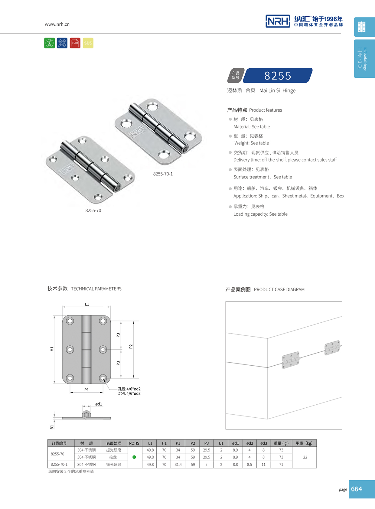 流氓软件下载APP大全免费下载大全/NRH 不锈钢一级A爱做片观看免费 8255-70