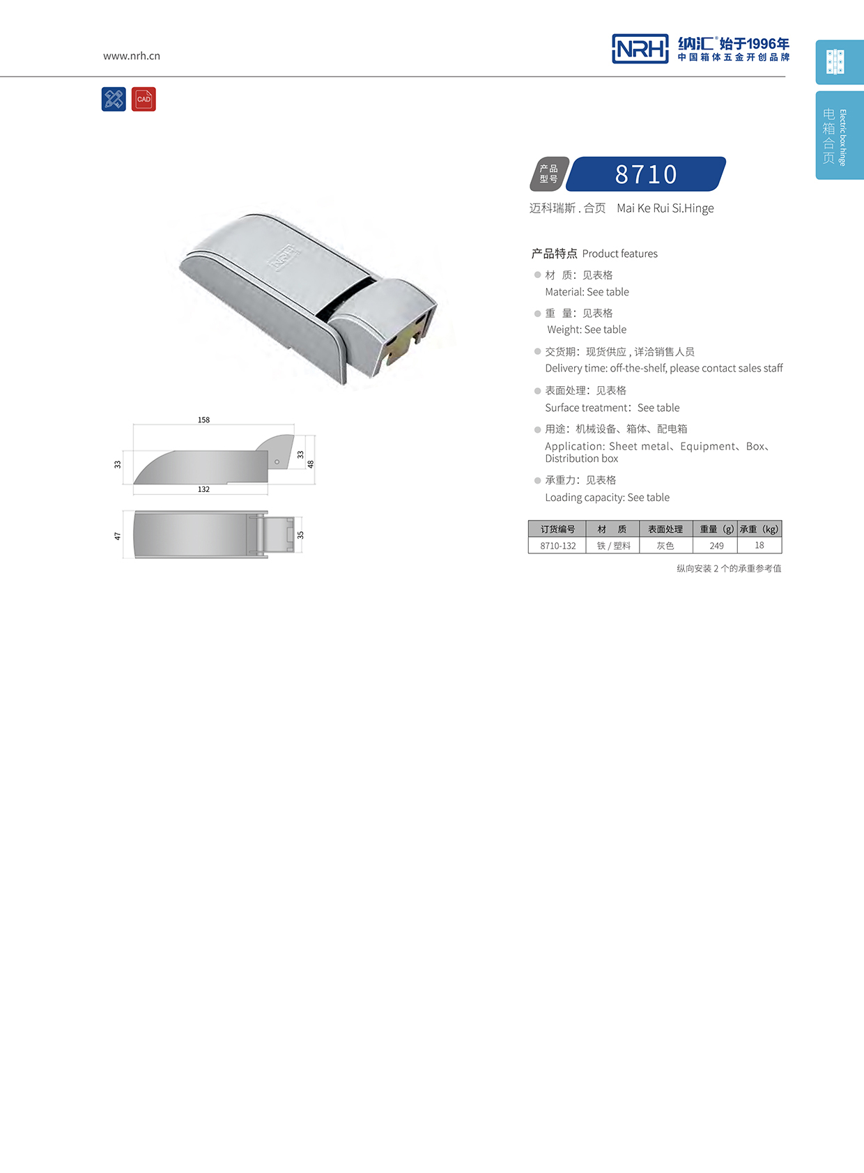 流氓软件下载APP大全免费下载大全/NRH 8710-132 工业设备箱柜门一级A爱做片观看免费