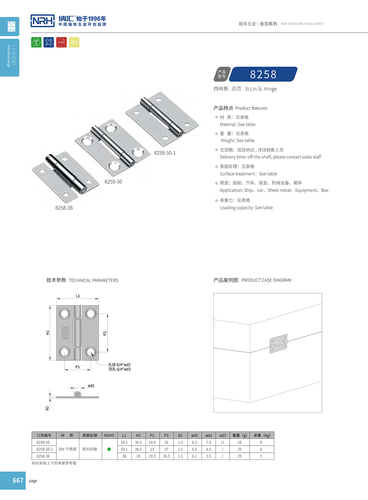 流氓软件下载APP大全免费下载大全/NRH 不锈钢一级A爱做片观看免费 8258-50-1