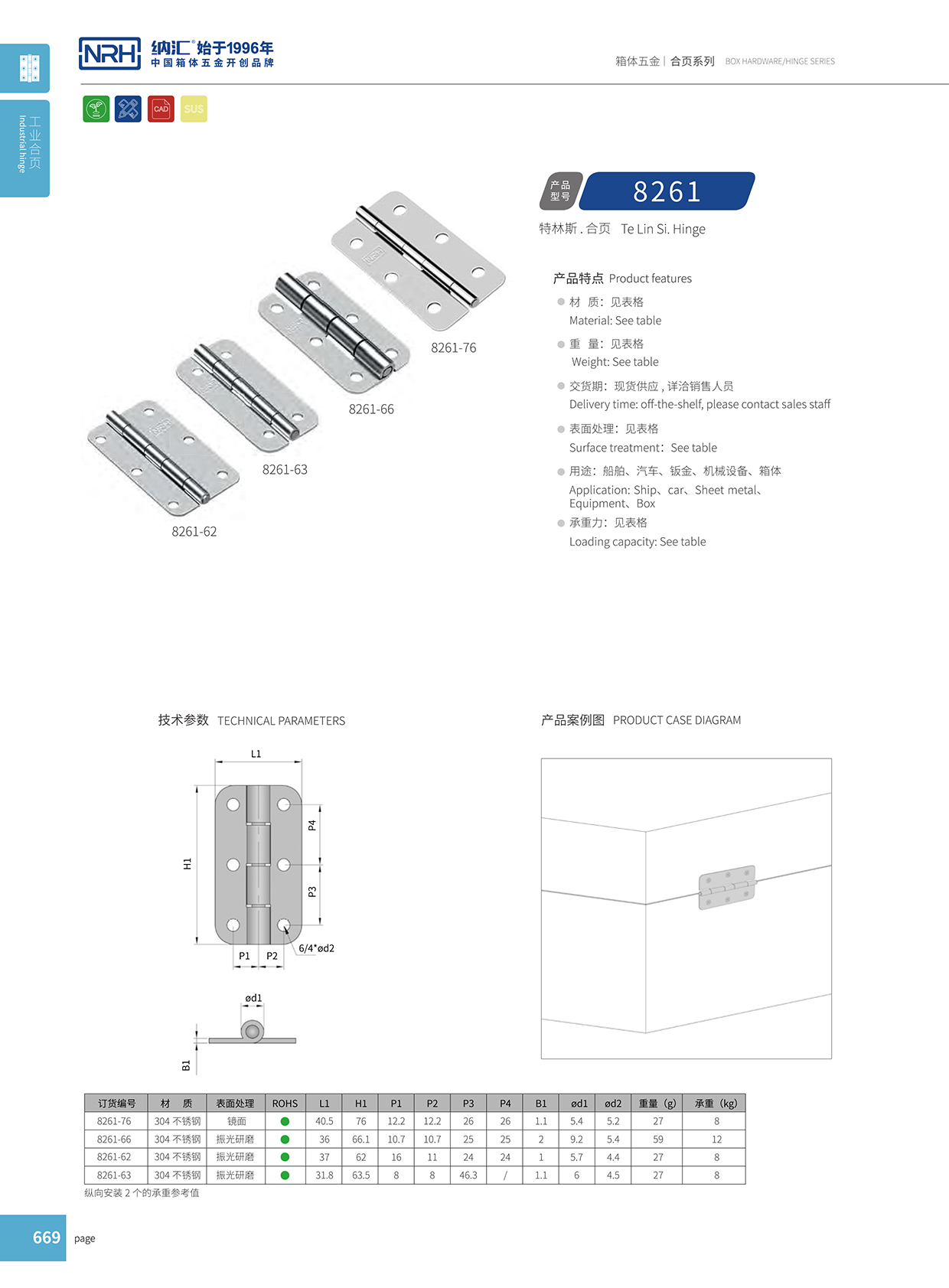 流氓软件下载APP大全免费下载大全/NRH 不锈钢一级A爱做片观看免费 8261-66