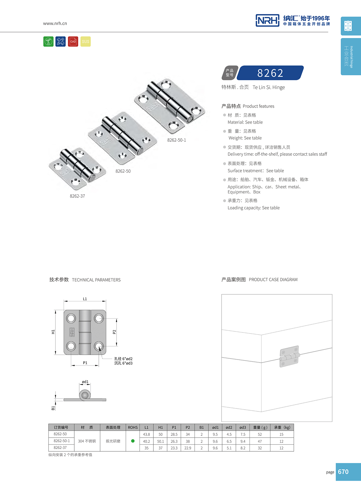 流氓软件下载APP大全免费下载大全/NRH 不锈钢一级A爱做片观看免费 8262-37