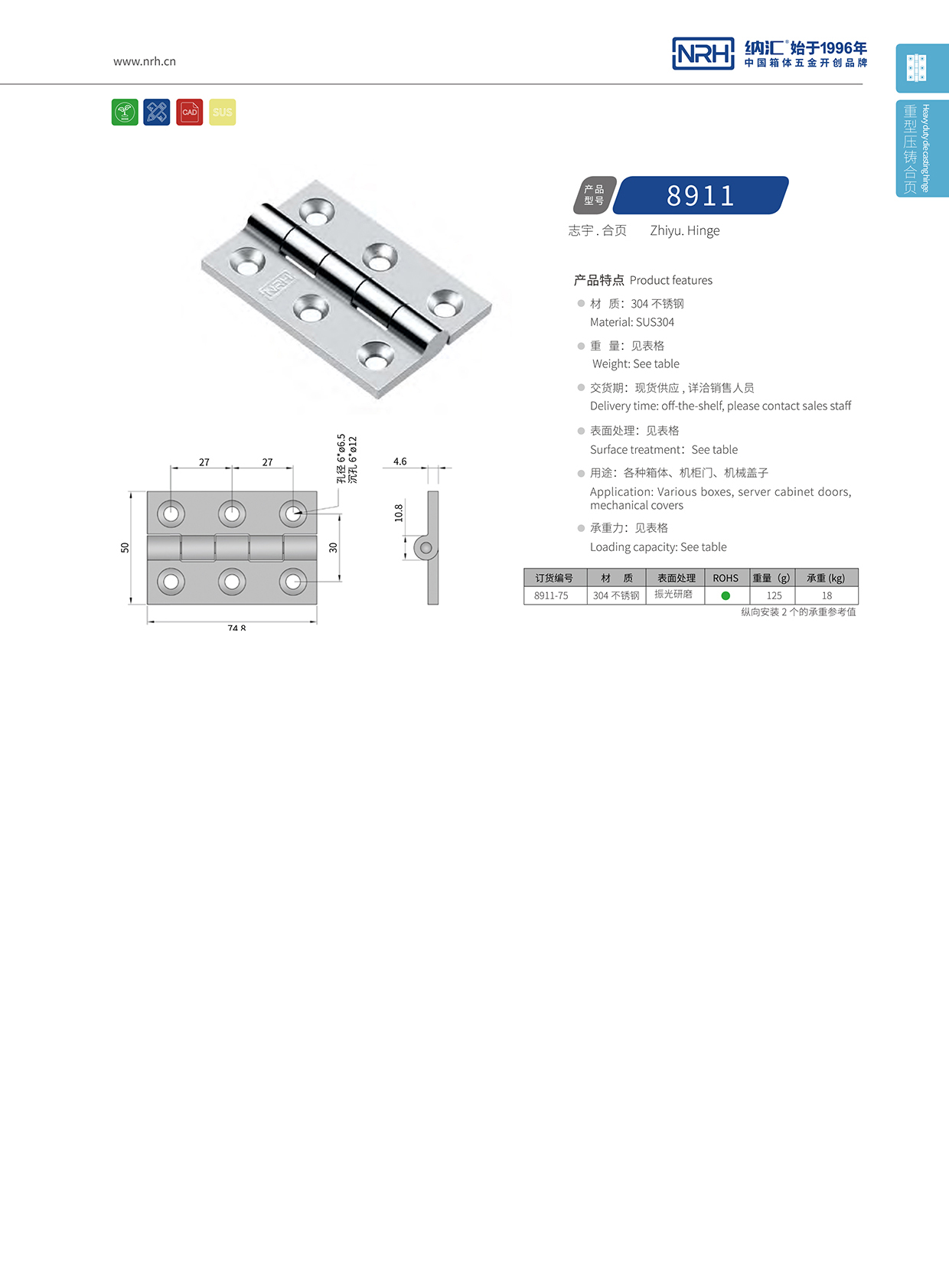  流氓软件下载APP大全免费下载大全/NRH 8911-75 工业铰链