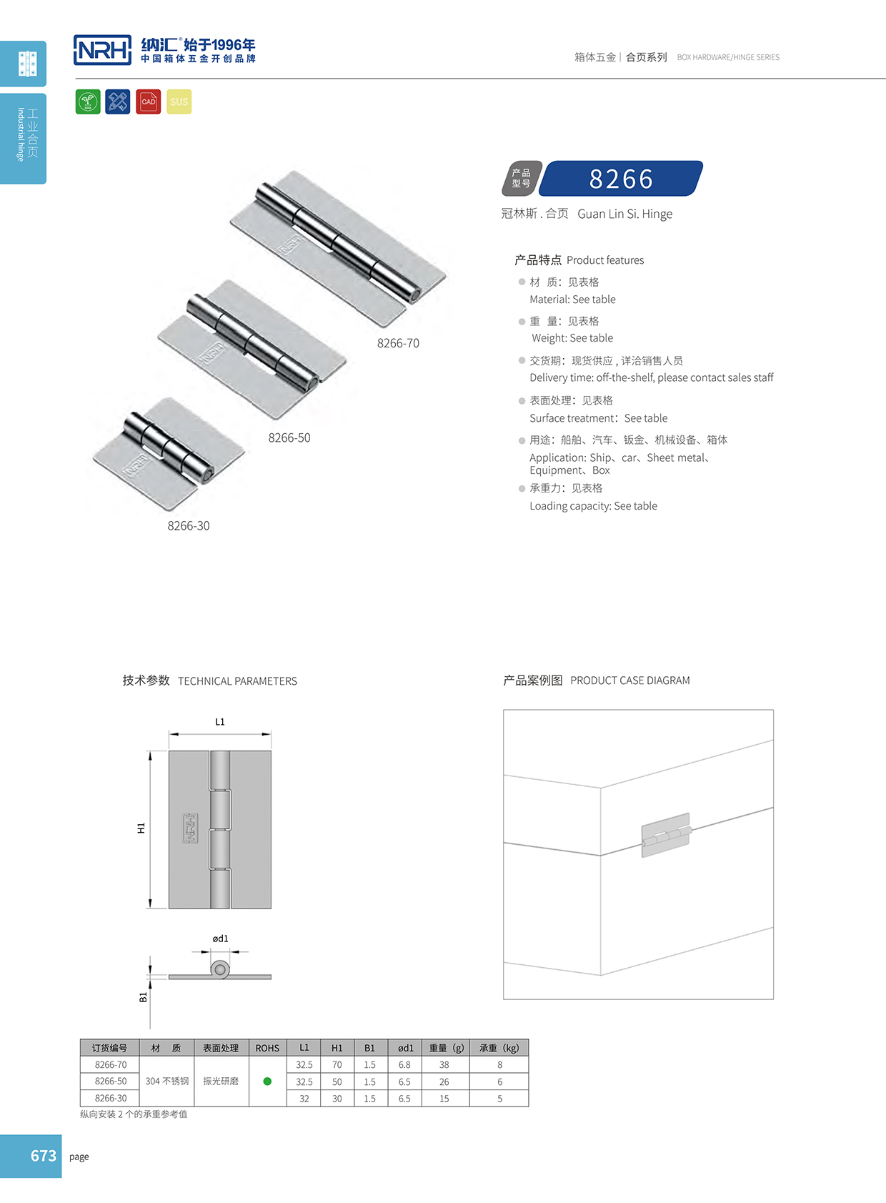 流氓软件下载APP大全免费下载大全/NRH 不锈钢一级A爱做片观看免费 8266-70