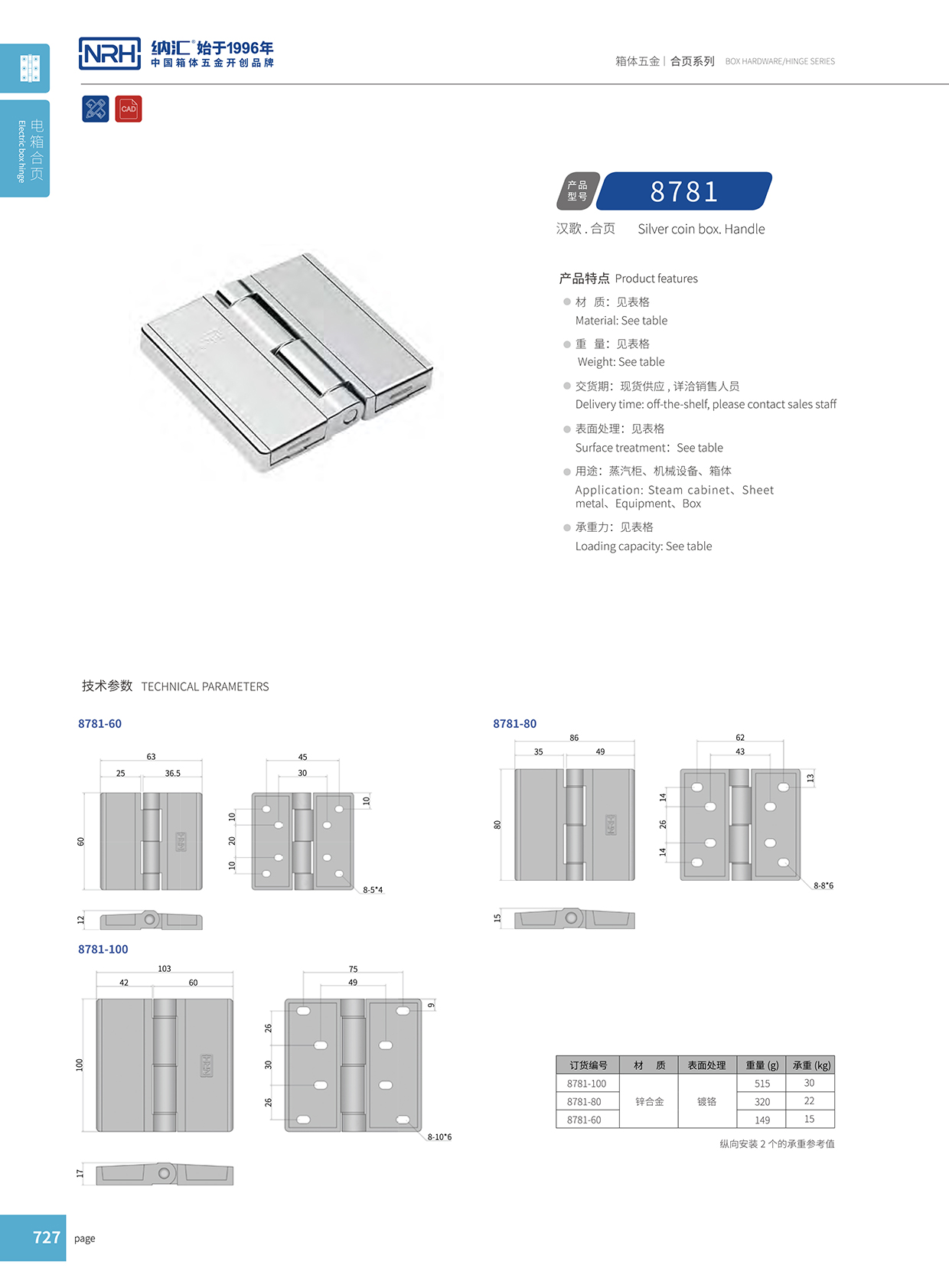 流氓软件下载APP大全免费下载大全/NRH 8781-60 航空箱一级A爱做片观看免费