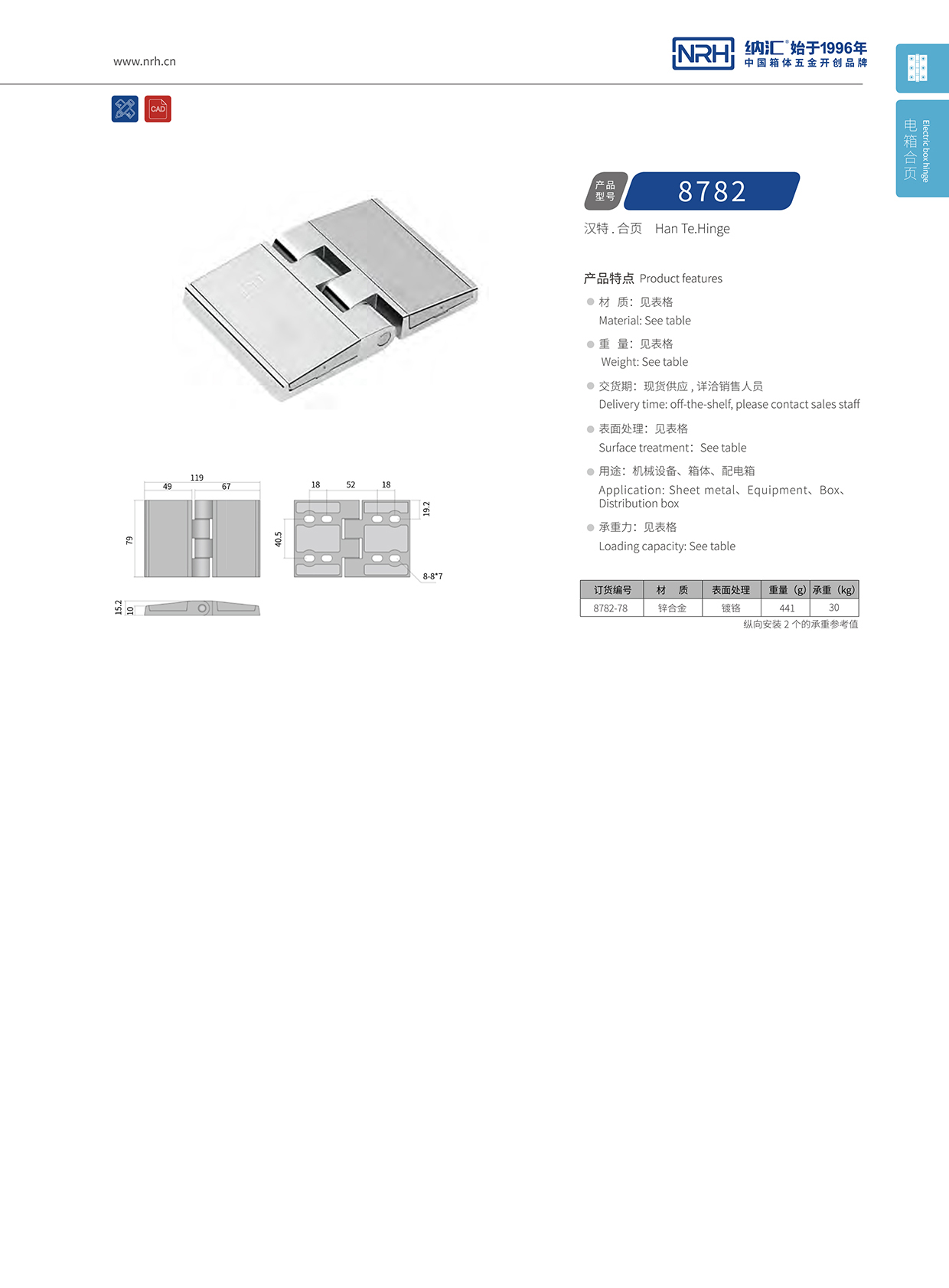 流氓软件下载APP大全免费下载大全/NRH 8782-78 工具箱铰链