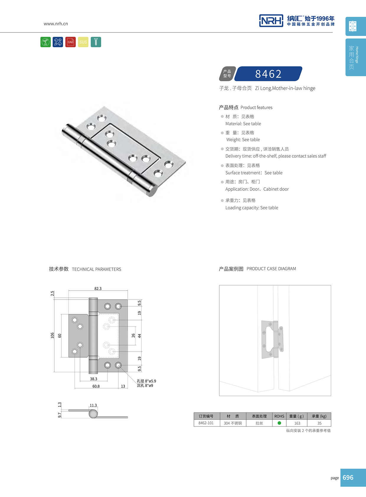  流氓软件下载APP大全免费下载大全/NRH 8462-101 包装箱铰链