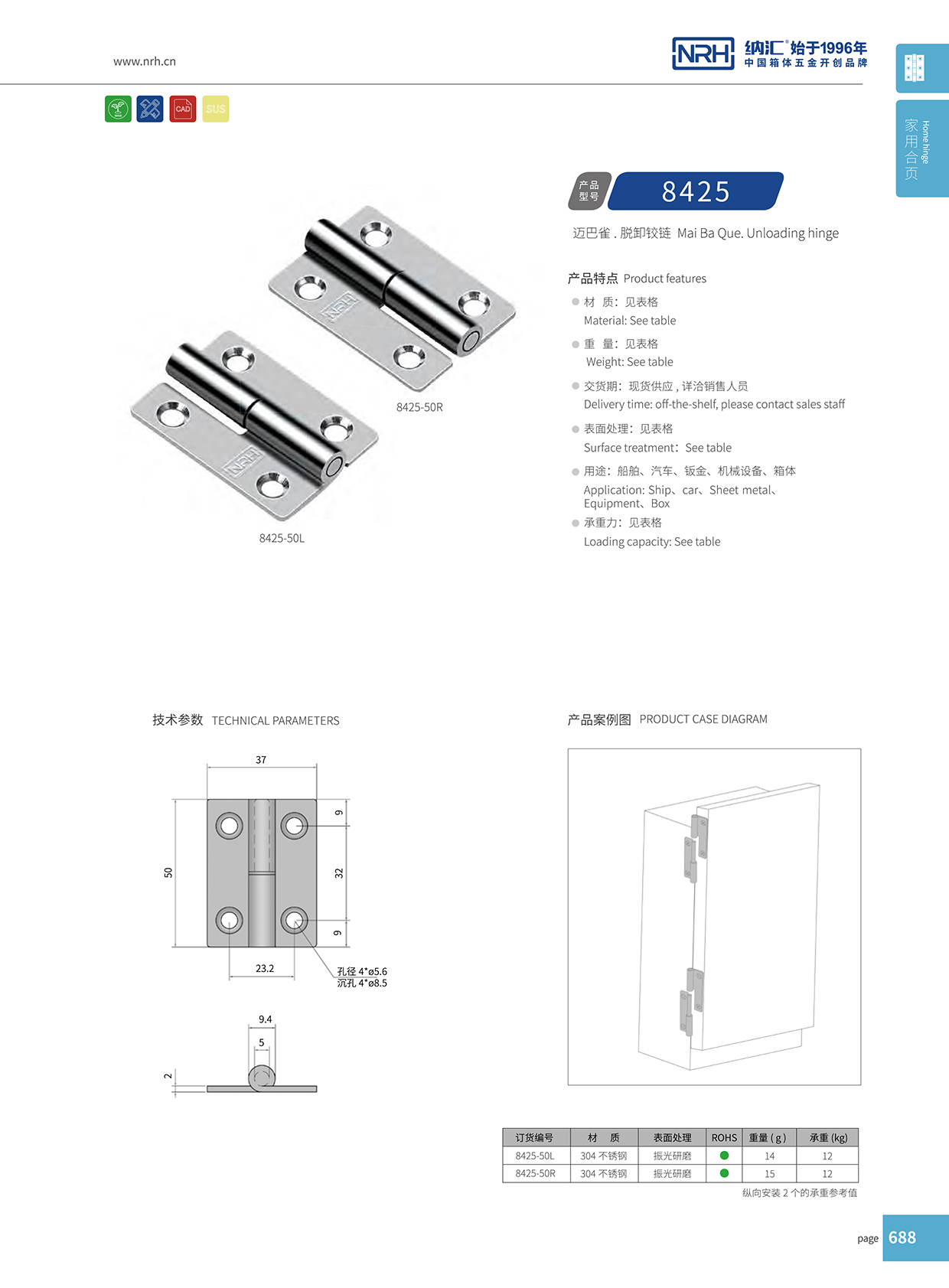  流氓软件下载APP大全免费下载大全/NRH 8425-50R 电焊铰链