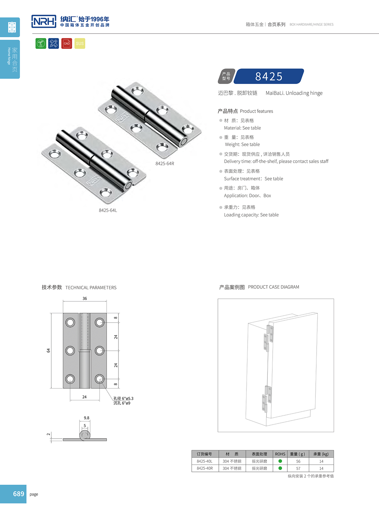  流氓软件下载APP大全免费下载大全/NRH 8425-40L 配电柜铰链