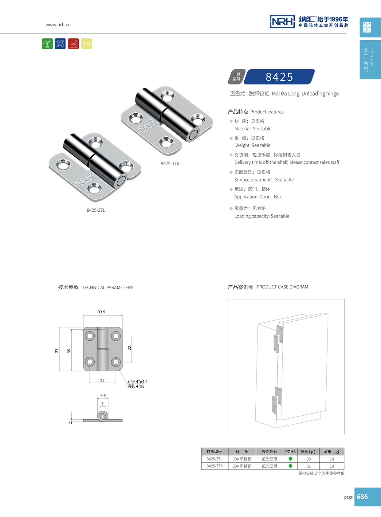  流氓软件下载APP大全免费下载大全/NRH 8425-37L 冲压一级A爱做片观看免费