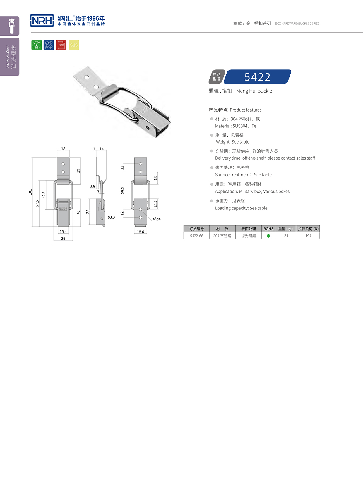 长型APP黄色片5422-66弹簧APP黄色片_弹簧扣_NRH流氓软件下载APP大全免费下载大全APP黄色片 