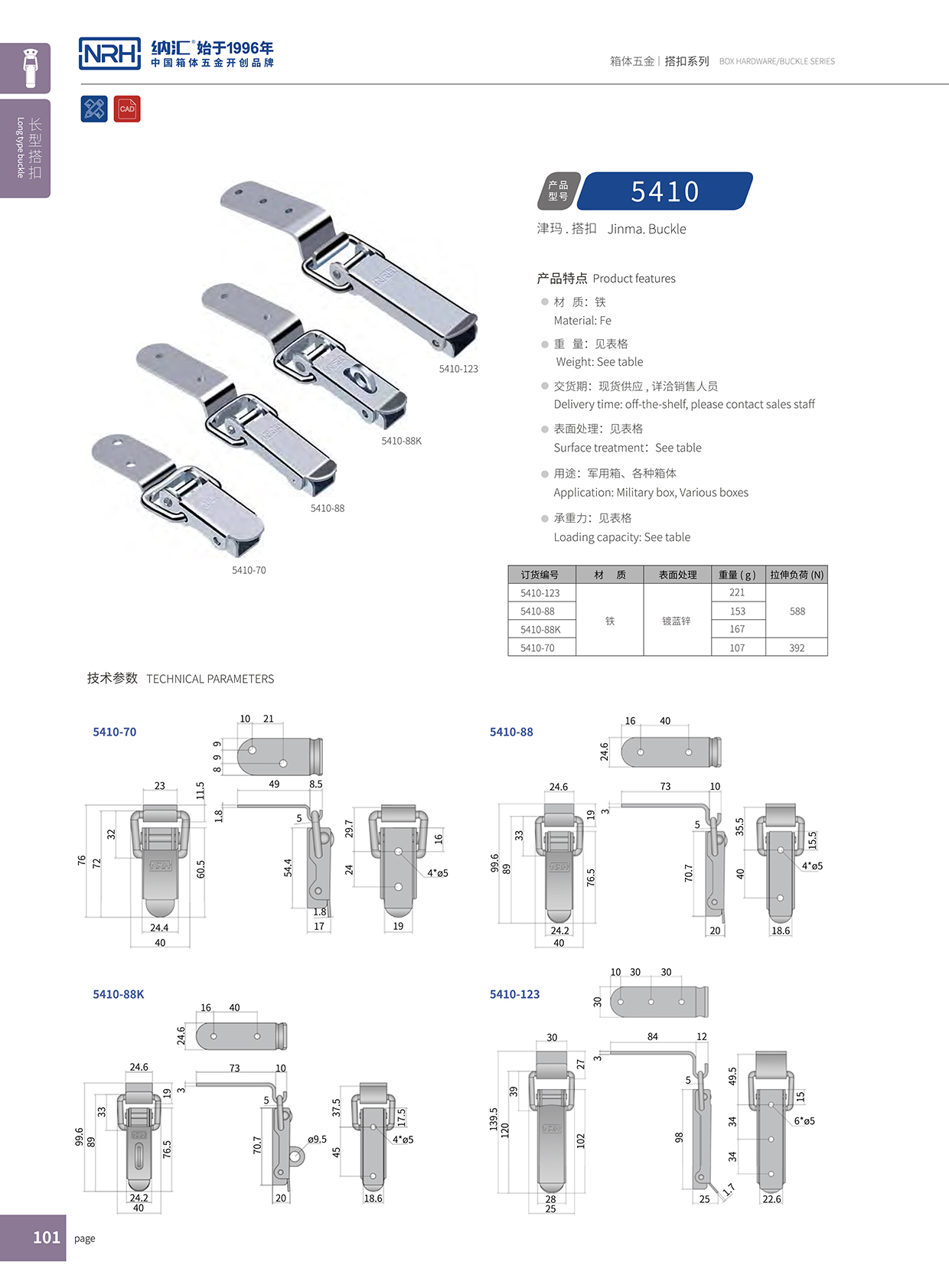 长型APP黄色片5410-88k皮箱锁扣_防护箱锁扣_NRH流氓软件下载APP大全免费下载大全APP黄色片 