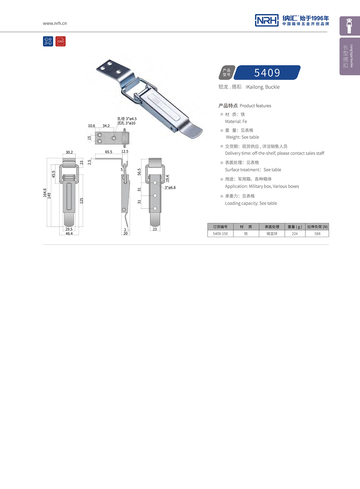 长型APP黄色片5409-150扫地车锁扣_稻机锁扣NRH流氓软件下载APP大全免费下载大全APP黄色片 