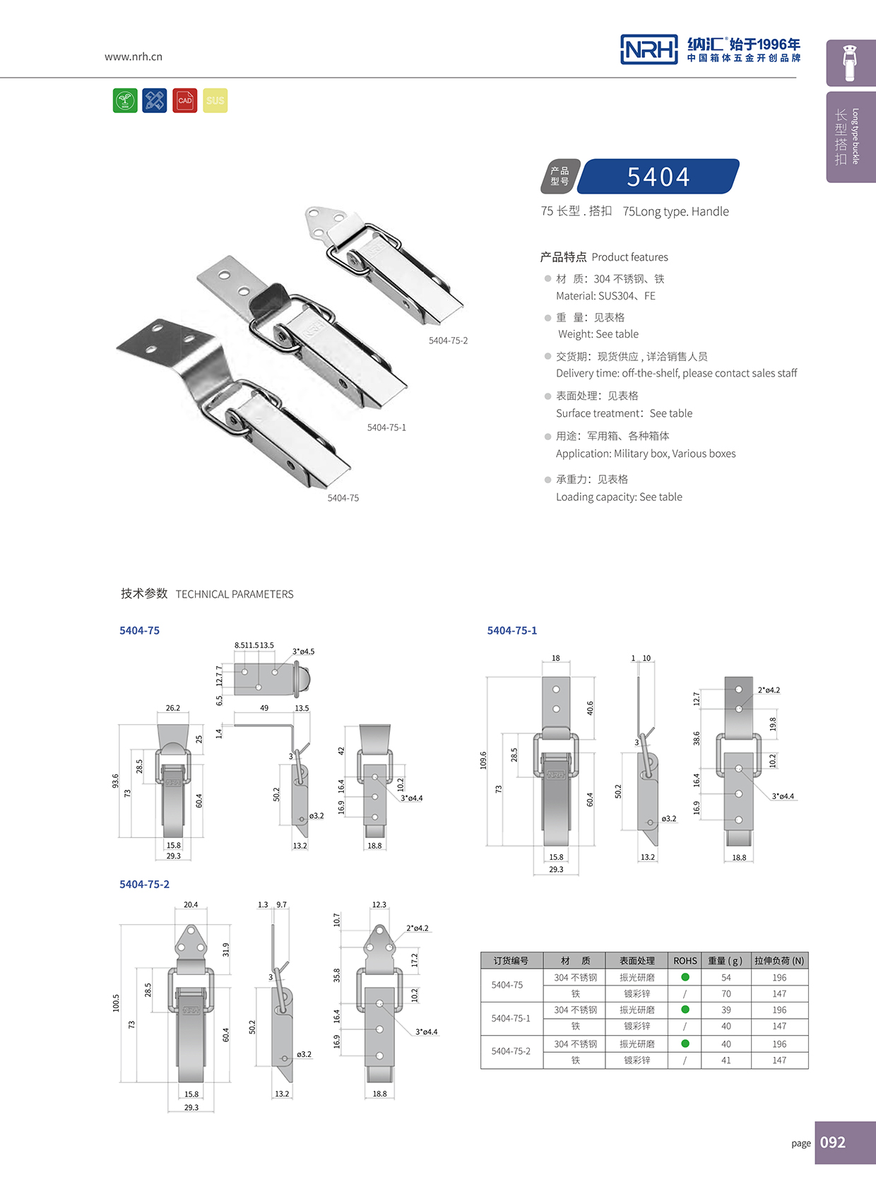 长型APP黄色片5404-75-1调节式APP黄色片_五金搭_NRH流氓软件下载APP大全免费下载大全APP黄色片 