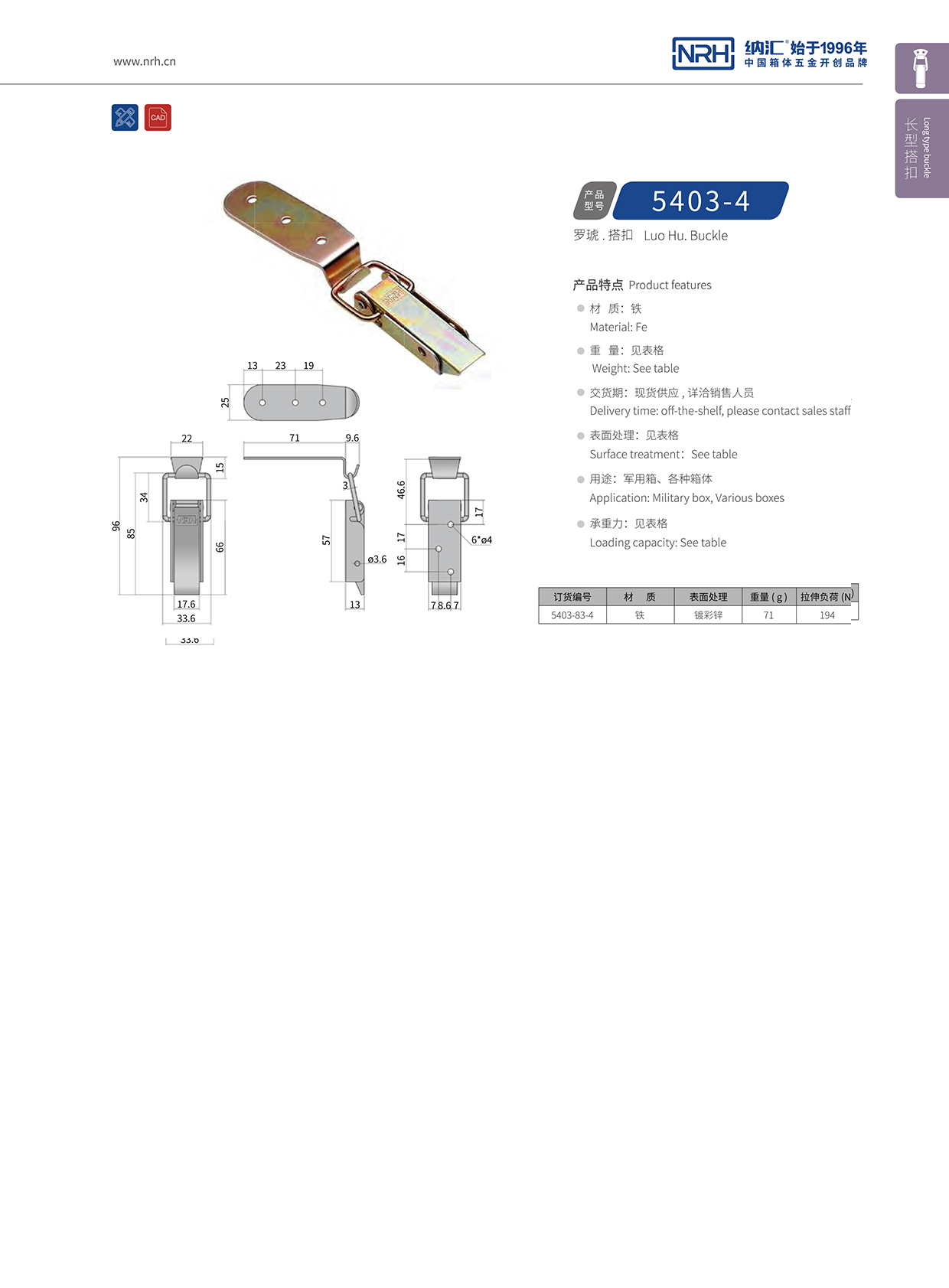 长型APP黄色片5403-83-4酒盒锁扣_礼品箱箱扣_NRH流氓软件下载APP大全免费下载大全APP黄色片 