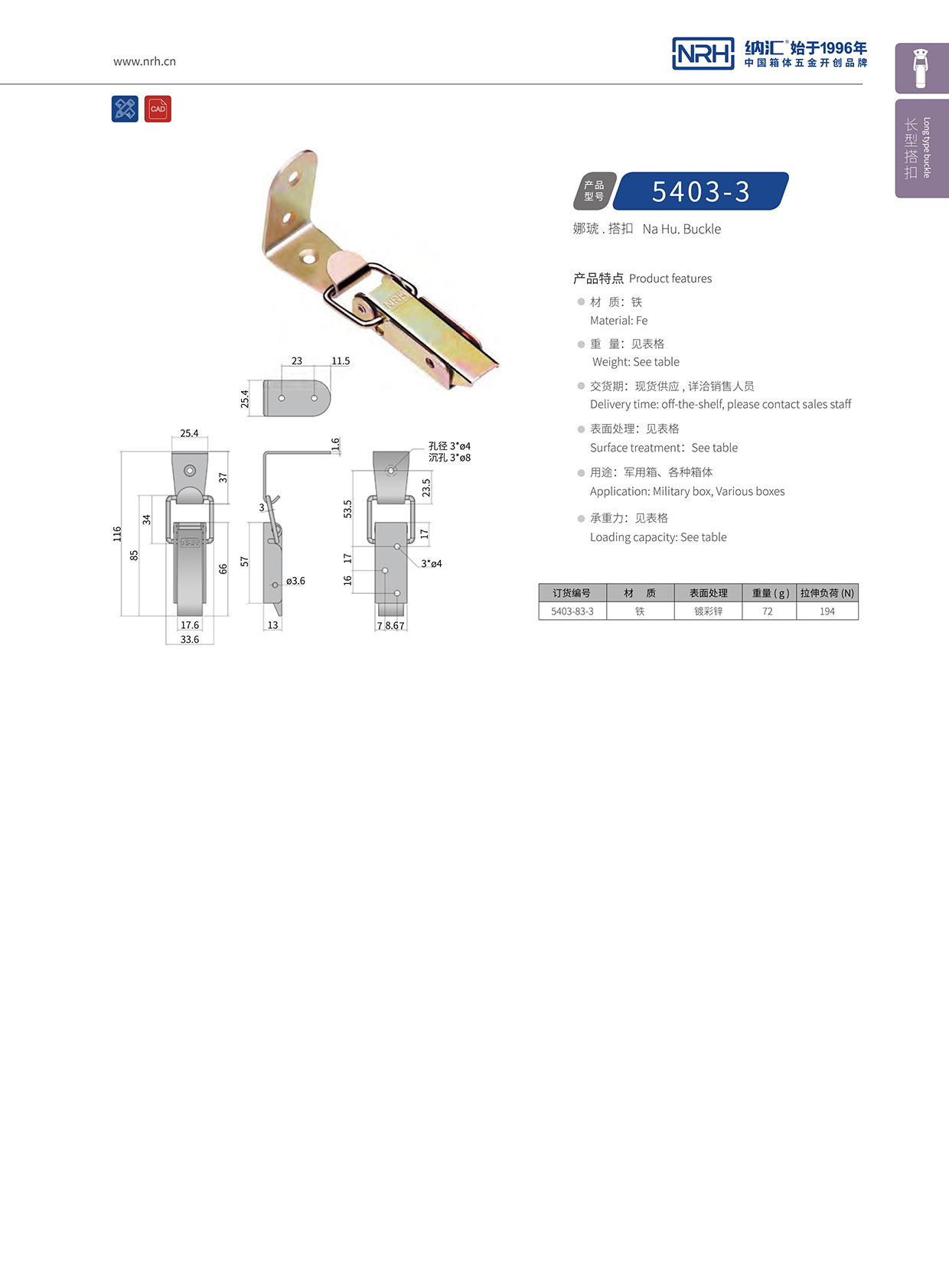 长型APP黄色片5403-83-3扫地机锁扣_集尘机锁扣_NRH流氓软件下载APP大全免费下载大全APP黄色片 