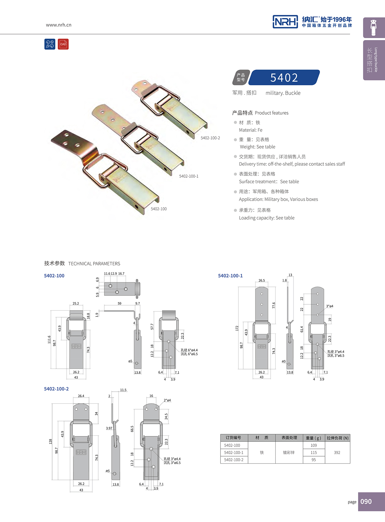 长型APP黄色片5402-100-1工业箱扣滚塑箱锁扣卡扣