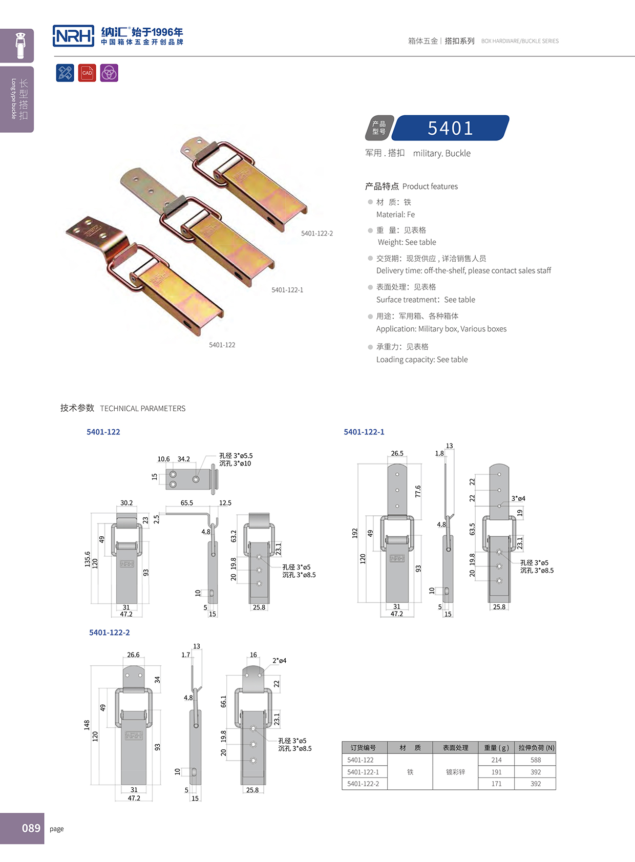 长型APP黄色片5401-122-2工业锁扣_茶叶封口机锁扣_NRH流氓软件下载APP大全免费下载大全APP黄色片 